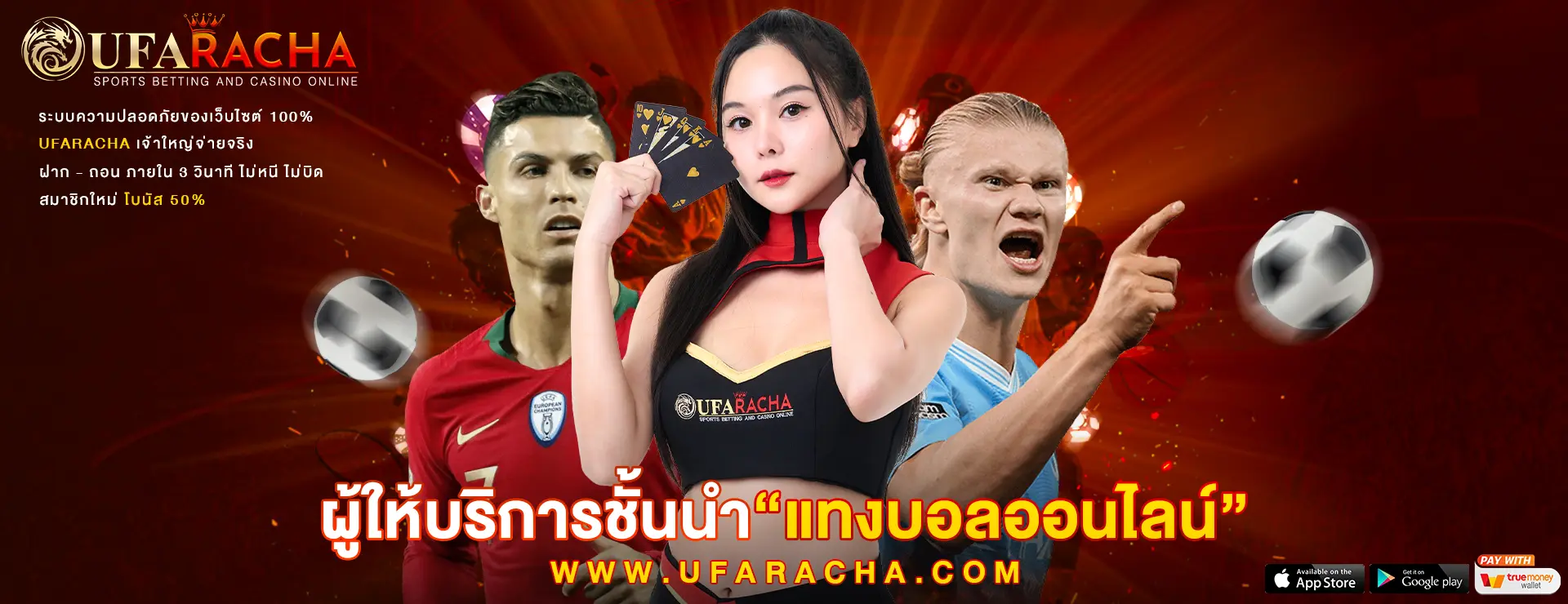 UFARACHA_Banner_แทงบอล 1